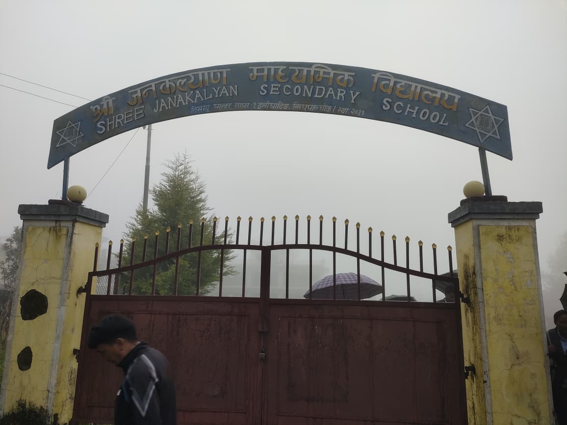 विद्युतीय घण्टी तथा शैक्षिक सामग्री वितरण कार्यक्रम